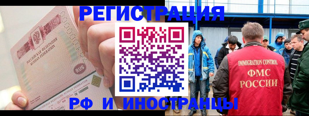 миграционный учет в Судогде