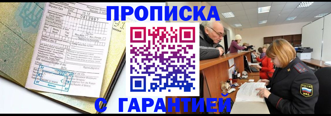 временная регистрация в Судогде